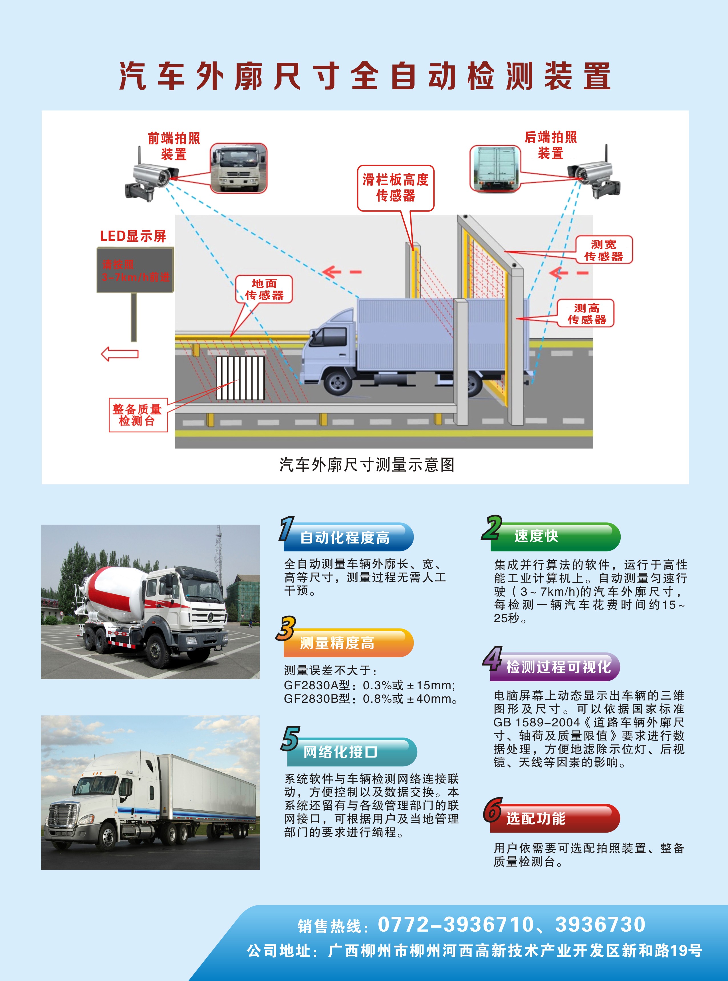 廣西汽車檢測(cè)設(shè)備